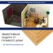 Хвойная изоляция Мастер 10 мм ПРО 1200х600х10 мм (7,2м2) купить в Балаково