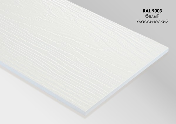 Фиброцементный сайдинг Fibra Plank Белый классический / RAL 9003 купить в Балаково