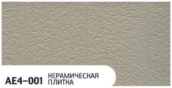 Фасадная панель Zodiac Керамическая плитка AE4-001 купить в Балаково