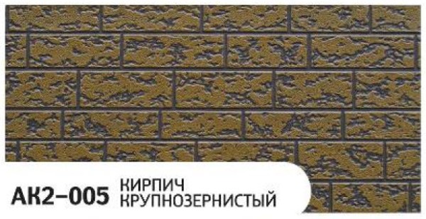 Фасадная панель Zodiac Кирпич крупнозернистый AK2-005 купить в Балаково