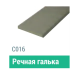 Сайдинг Мирко 7,5 гладкий С016 купить в Балаково