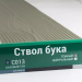 Сайдинг Мирко 7,5 под дерево С013 купить в Балаково