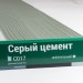 Сайдинг Мирко 7,5 под дерево С017 купить в Балаково