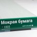 Сайдинг Мирко 7,5 под дерево С022 купить в Балаково