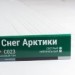 Сайдинг Мирко 7,5 под дерево С023 купить в Балаково